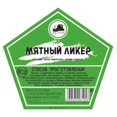 Мятный ликер (Дед Алтай) Мятный ликер (Дед Алтай)