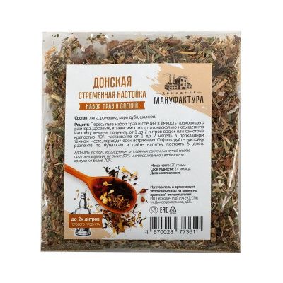 Набор трав и специй Домашняя Мануфактура "Донская стременная настойка" Набор трав и специй Домашняя Мануфактура "Донская стременная настойка"