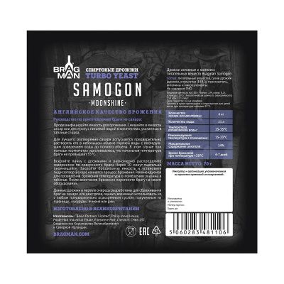 Спиртовые дрожжи Bragman Samogon, 70 г Спиртовые дрожжи Bragman Samogon, 70 г