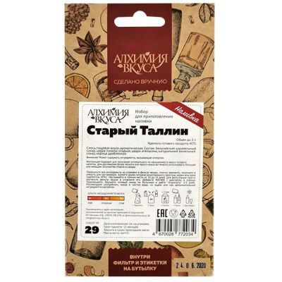 Набор Алхимия вкуса для приготовления наливки "Старый Таллин"