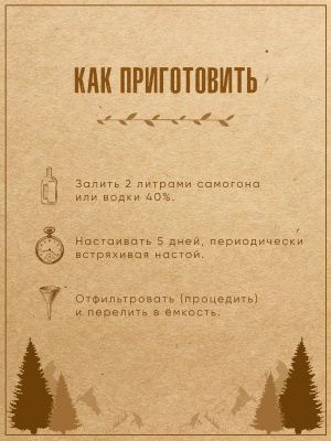 Сибирский коньяк (Дед Алтай)