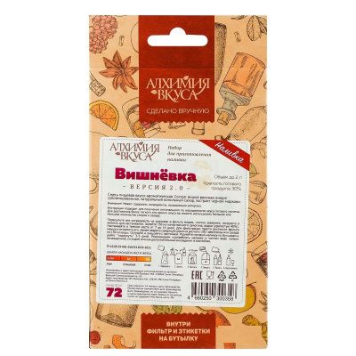 Набор Алхимия вкуса № 72 для приготовления наливки "Вишнёвка V2"
