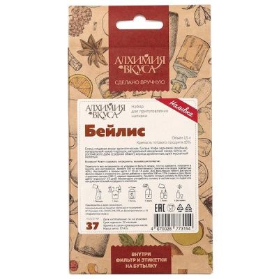 Набор Алхимия вкуса для приготовления наливки "Бейлис"