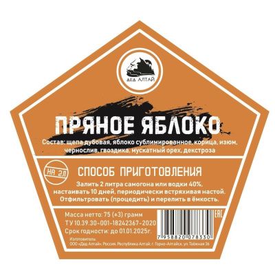 Пряное яблоко (Дед Алтай) Пряное яблоко (Дед Алтай)
