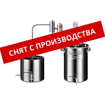 Самогонный аппарат (дистиллятор) Добрый Жар Дачный с двумя сухопарниками, 15 л