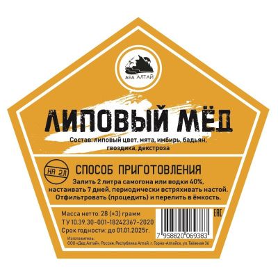 Липовый мед (Дед Алтай) Липовый мед (Дед Алтай)