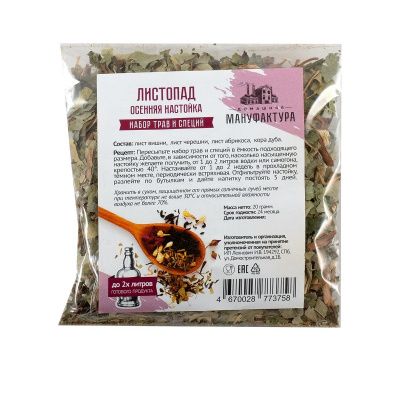 Набор трав и специй Домашняя Мануфактура "Листопад"