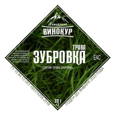 Набор для настойки Мононабор Трава Зубровка (Алтайский винокур) Набор для настойки Мононабор Трава Зубровка (Алтайский винокур)