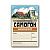 Этикетка "Самогон Деревенский" Домашний продукт, 48 шт.