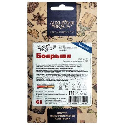 Набор Алхимия вкуса для приготовления настойки "Боярыня", 54 г