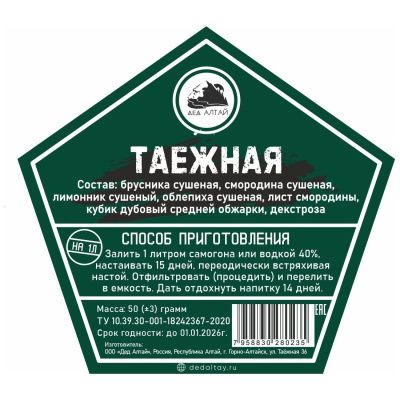 Таежная (Дед Алтай) Таежная (Дед Алтай)