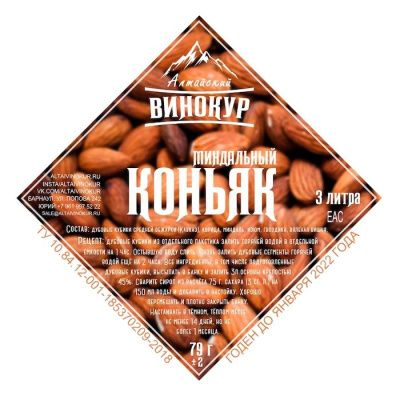Набор для настойки Миндальный коньяк (Алтайский винокур) Набор для настойки Миндальный коньяк (Алтайский винокур)