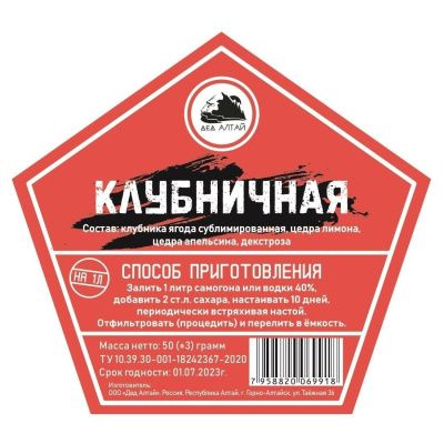 Клубничная (Дед Алтай) Клубничная (Дед Алтай)