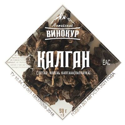Мононабор Калган корень (Алтайский винокур) Мононабор Калган корень (Алтайский винокур)