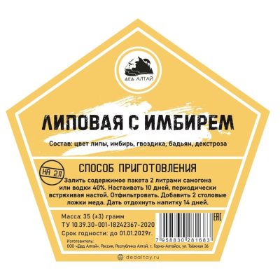 Липовая с имбирем (Дед Алтай) Липовая с имбирем (Дед Алтай)