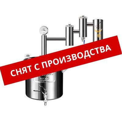 Самогонный аппарат (дистиллятор) Добрый Жар Экстра Люкс Про, 30 л