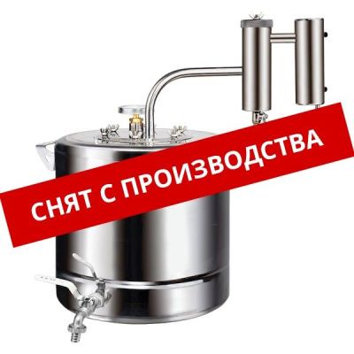 Самогонный аппарат (дистиллятор) Феникс Мечта-2, 15 л