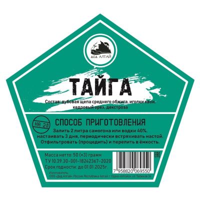 Тайга (Дед Алтай) Тайга (Дед Алтай)
