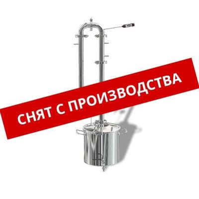 Самогонный аппарат Феникс Сириус с ТЭН, 30 л