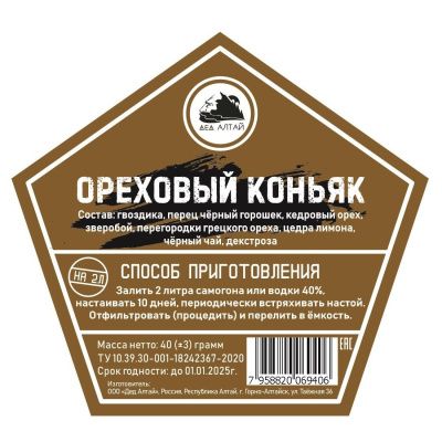 Ореховый коньяк (Дед Алтай)