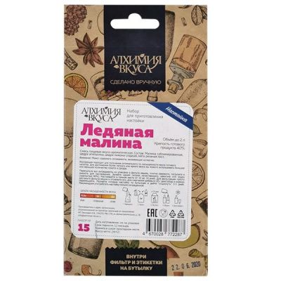Набор Алхимия вкуса для приготовления настойки "Ледяная малина", 24 г Набор Алхимия вкуса для приготовления настойки "Ледяная малина", 24 г
