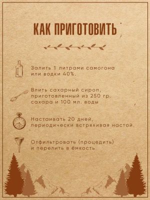 Амаретто (Дед Алтай) Амаретто (Дед Алтай)