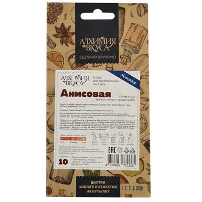 Набор Алхимия вкуса для приготовления настойки "Анисовая настойка", 18 г