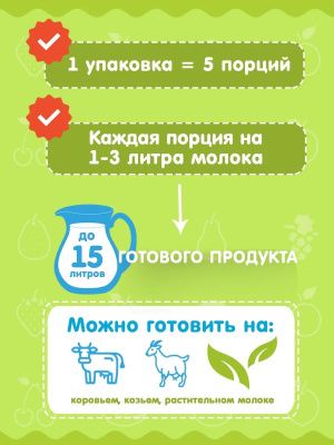 Закваска Кефир, 2 пакетика по 0,5 г (Свой йогурт)