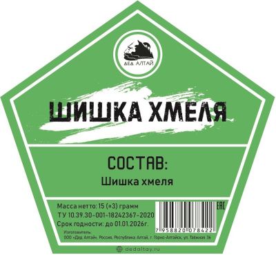 Шишка Хмеля (Дед Алтай)