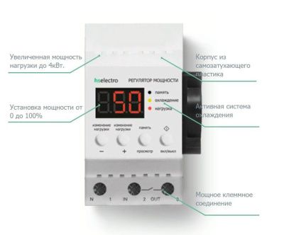 Регулятор мощности РН-4 (до 4кВт)