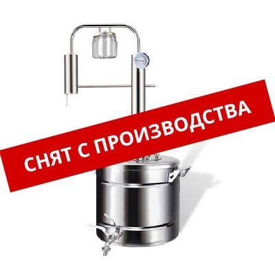 Самогонный аппарат Феникс Элегант Экстра, 12 л