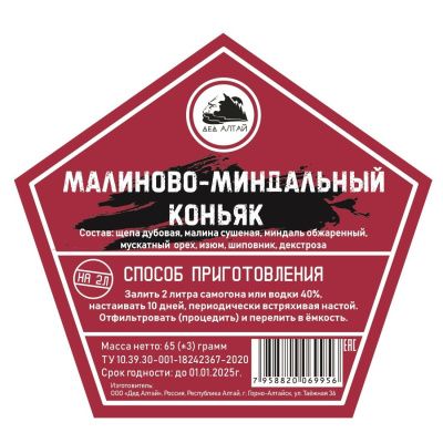 Малиново-Миндальный коньяк (Дед Алтай) Малиново-Миндальный коньяк (Дед Алтай)