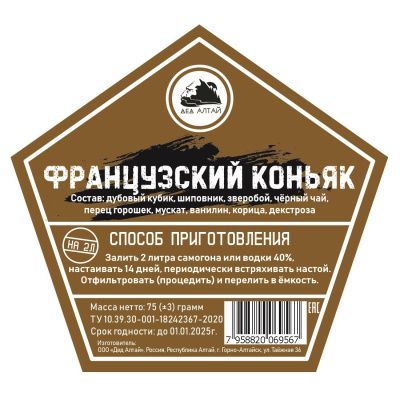Французский коньяк (Дед Алтай) Французский коньяк (Дед Алтай)