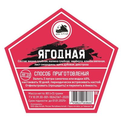 Ягодная (Дед Алтай) Ягодная (Дед Алтай)