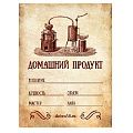 Этикетки Этикетки