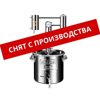 Самогонный аппарат (дистиллятор) Добрый Жар Прогресс, 12 л
