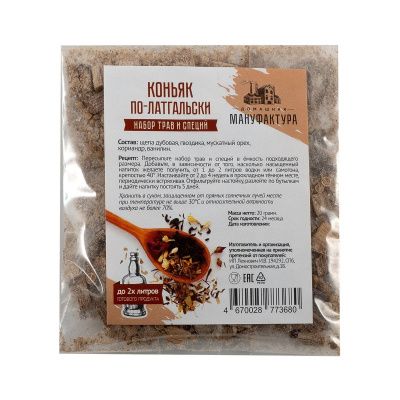 Набор трав и специй Домашняя Мануфактура "Коньяк по-латгальски" Набор трав и специй Домашняя Мануфактура "Коньяк по-латгальски"