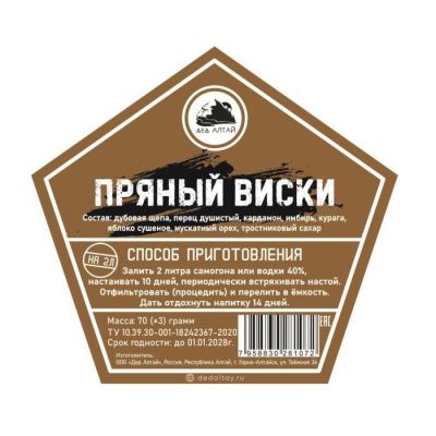 Пряный виски (Дед Алтай) Пряный виски (Дед Алтай)