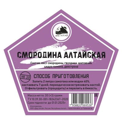 Смородина Алтайская (Дед Алтай) Смородина Алтайская (Дед Алтай)