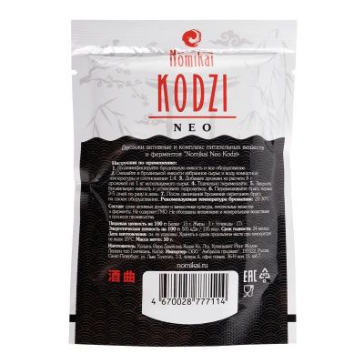 Спиртовые дрожжи Кодзи Nomikai NEO, 50 г Спиртовые дрожжи Кодзи Nomikai NEO, 50 г
