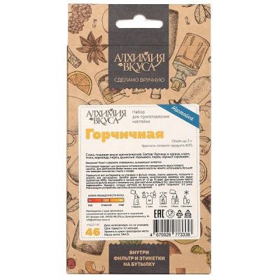 Набор Алхимия вкуса для приготовления настойки "Горчичная", 54 г Набор Алхимия вкуса для приготовления настойки "Горчичная", 54 г