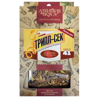 Набор Алхимия вкуса для приготовления наливки "Трипл-сек"