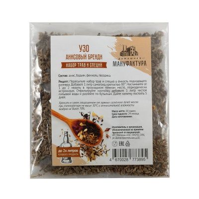 Набор трав и специй Домашняя Мануфактура "УЗО анисовый бренди" Набор трав и специй Домашняя Мануфактура "УЗО анисовый бренди"