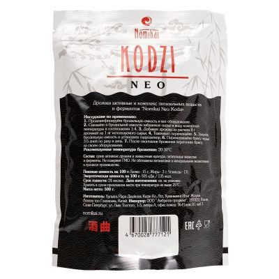 Спиртовые дрожжи Кодзи Nomikai NEO, 500 г