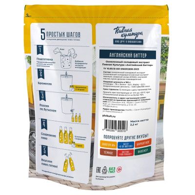 Солодовый экстракт Пивная Культура "Английский биттер", 2.2 кг