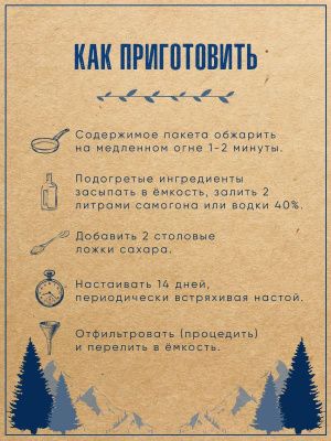 Аквавита (Дед Алтай) Аквавита (Дед Алтай)