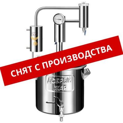 Самогонный аппарат (дистиллятор) Добрый Жар Триумф, 20 л