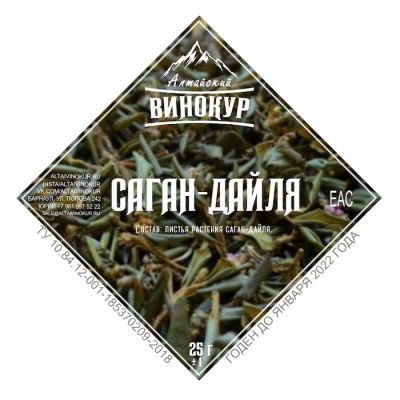 Мононабор Саган-дайля (Алтайский винокур)