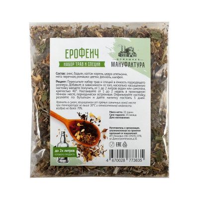 Набор трав и специй Домашняя Мануфактура "Ерофеич" Набор трав и специй Домашняя Мануфактура "Ерофеич"