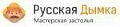 Русская Дымка Русская Дымка